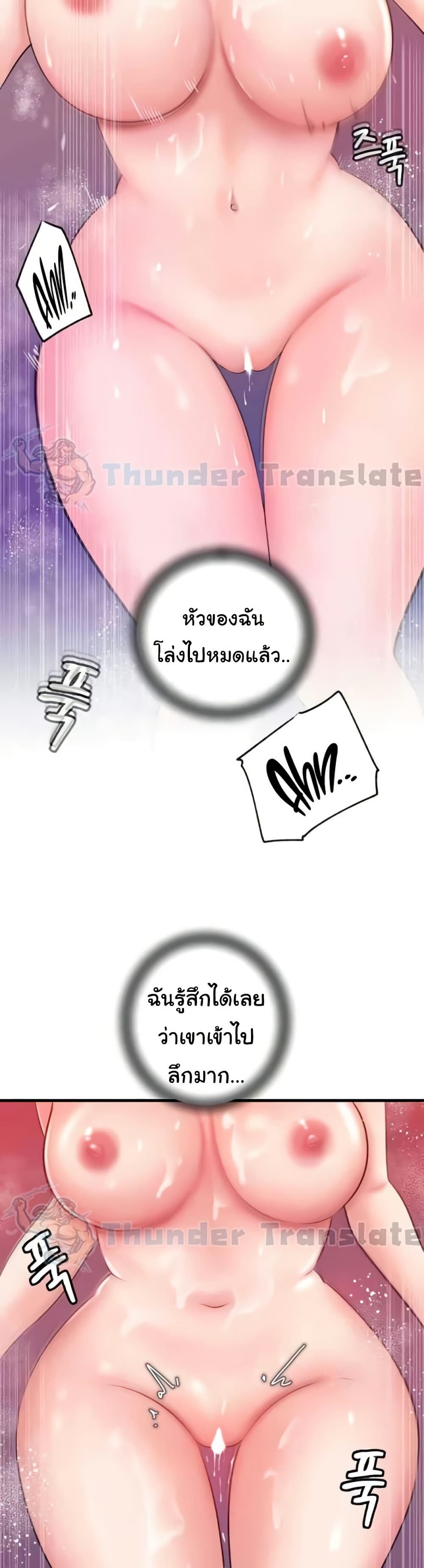 Not the Daughter, but the Mother 15 ภาพที่ 16