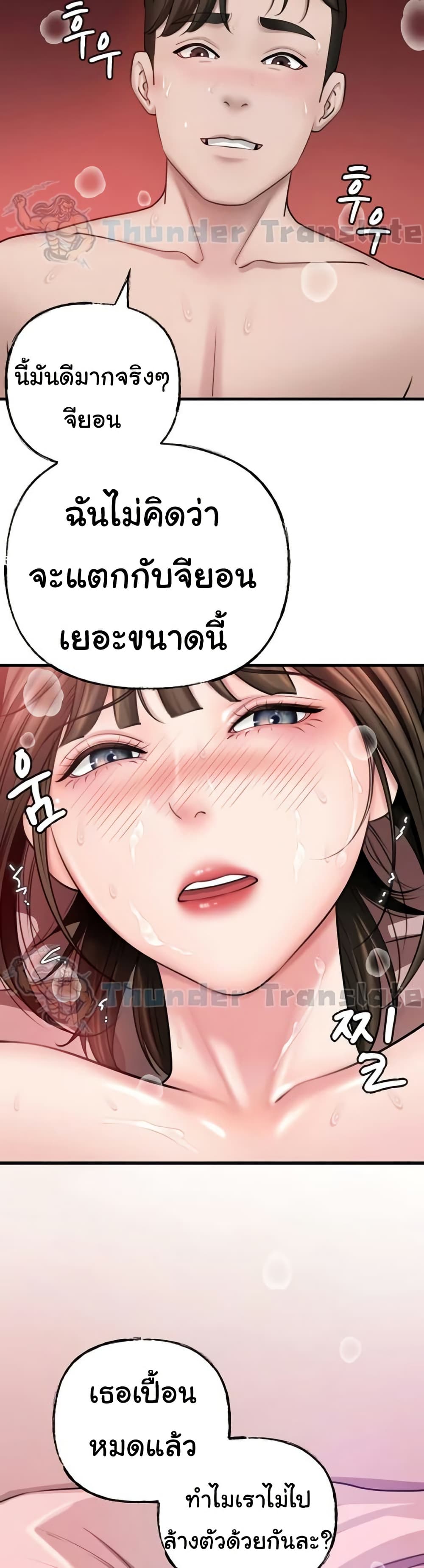 Not the Daughter, but the Mother 15 ภาพที่ 2
