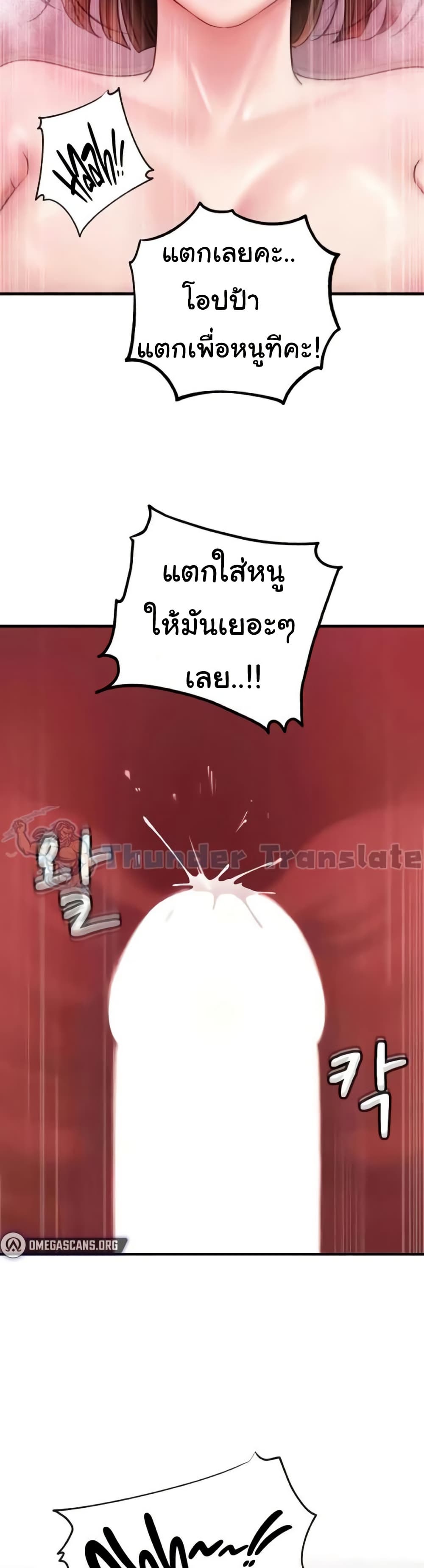 Not the Daughter, but the Mother 15 ภาพที่ 21