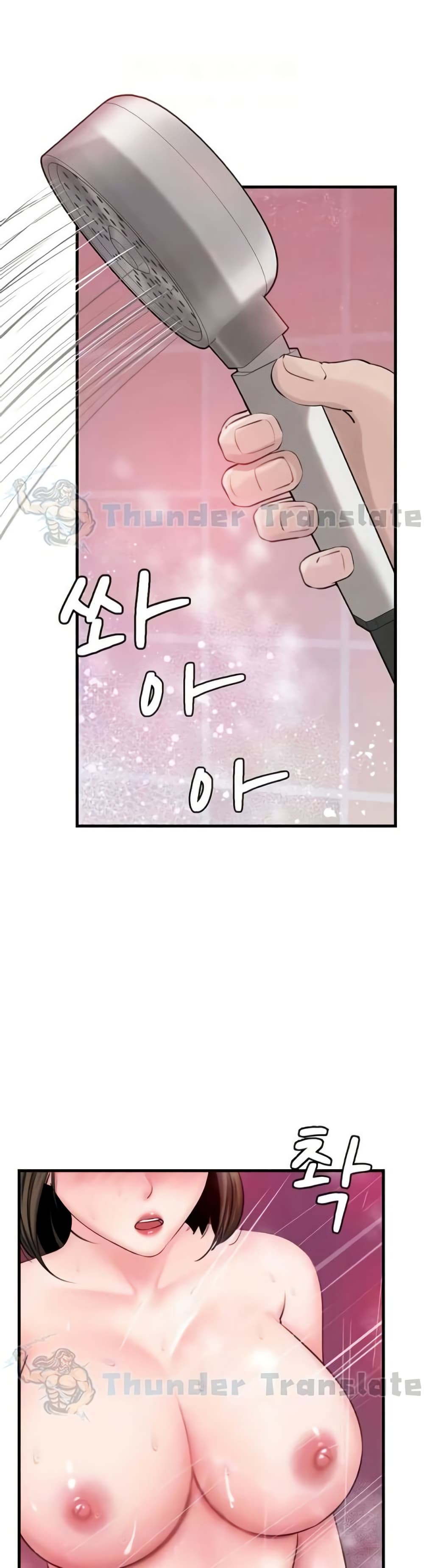 Not the Daughter, but the Mother 15 ภาพที่ 3