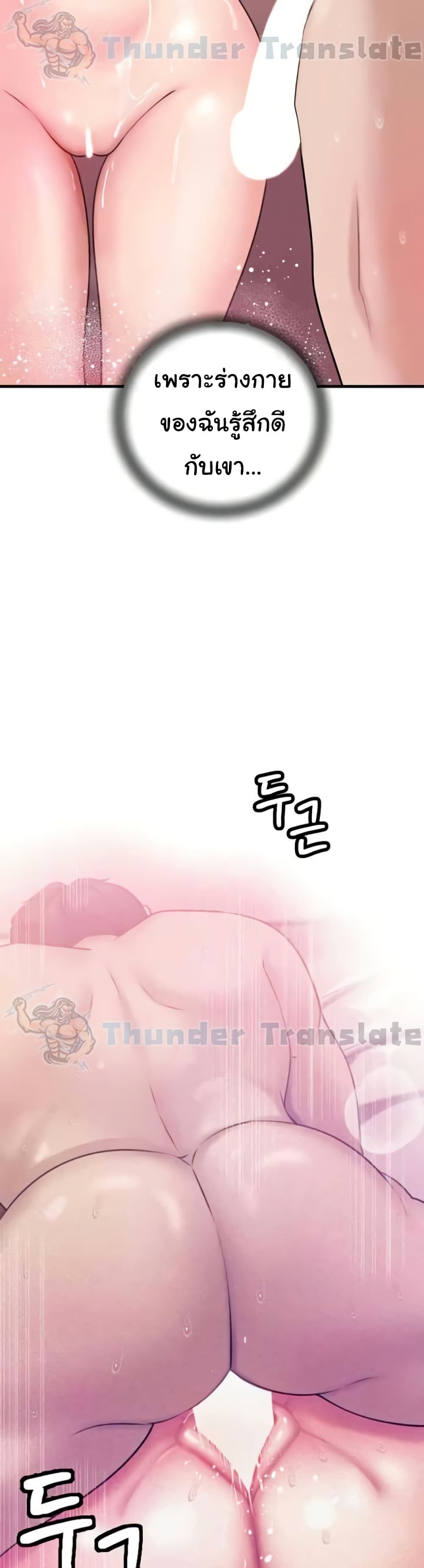 Not the Daughter, but the Mother 15 ภาพที่ 5