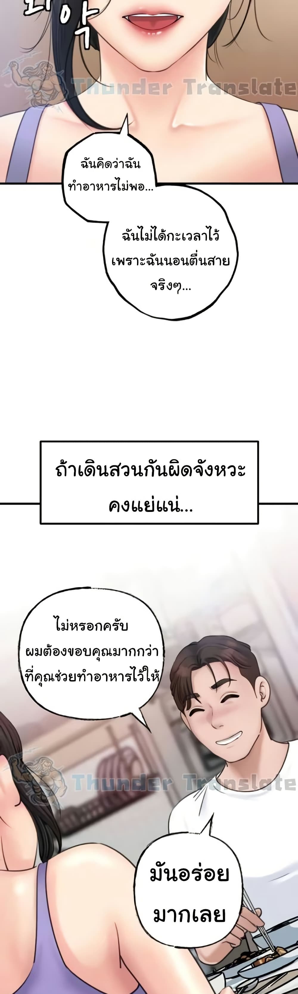 Not the Daughter, but the Mother 17 ภาพที่ 10