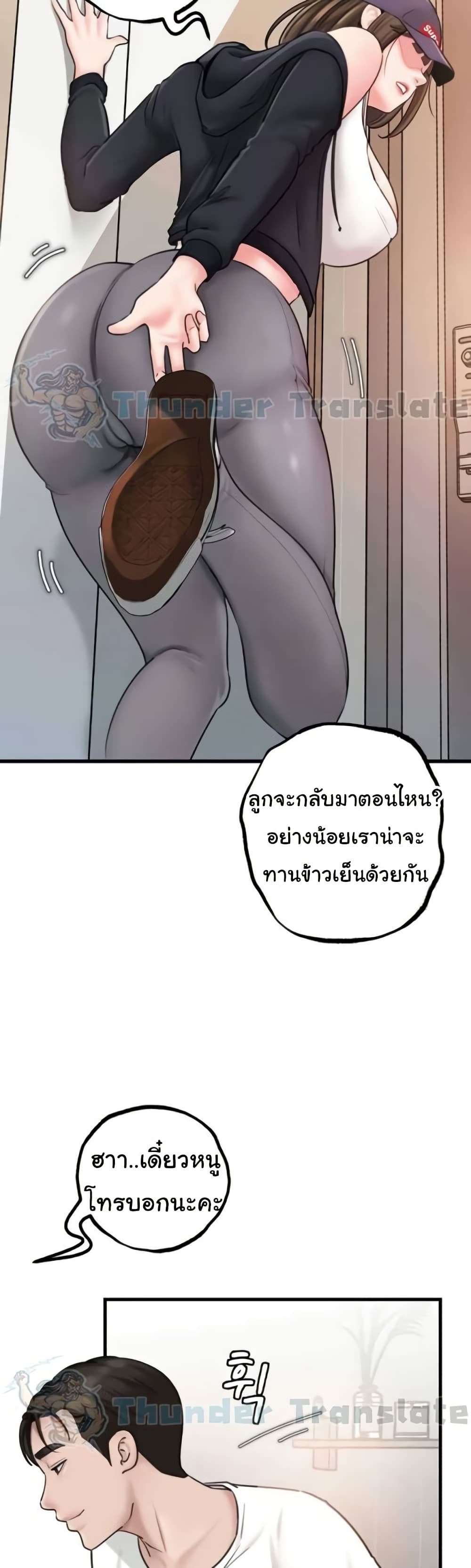 Not the Daughter, but the Mother 17 ภาพที่ 13
