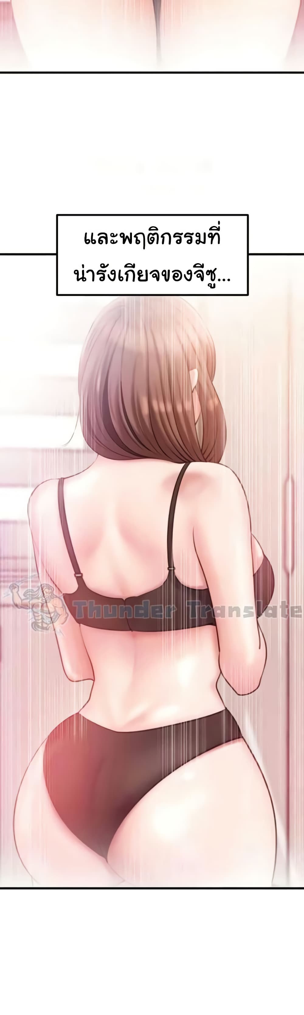 Not the Daughter, but the Mother 17 ภาพที่ 24