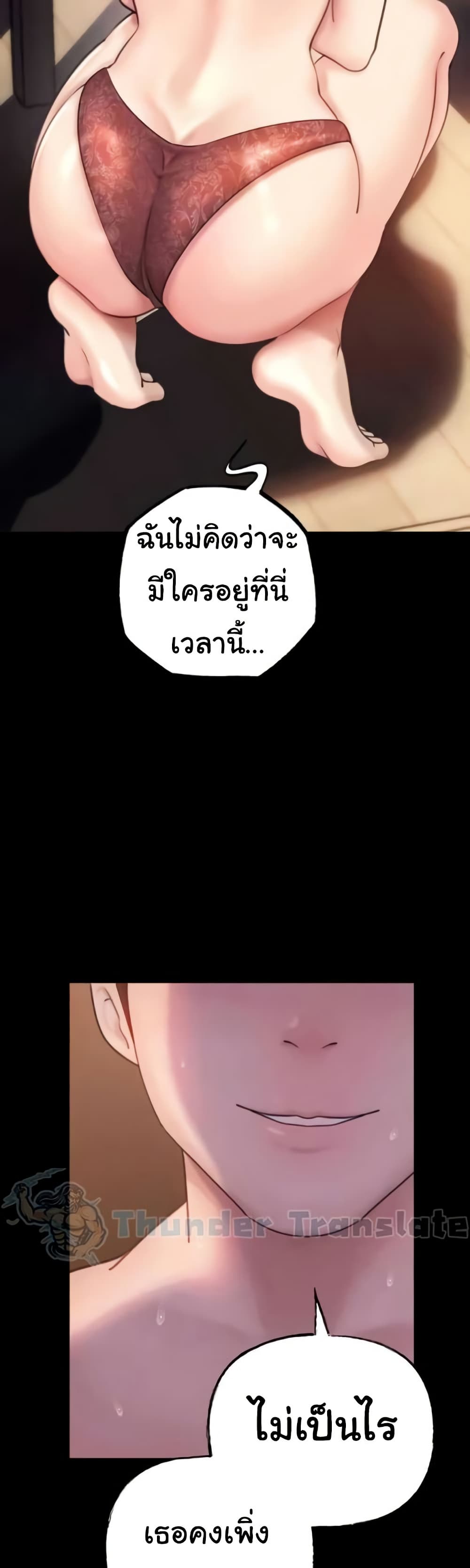 Not the Daughter, but the Mother 17 ภาพที่ 5