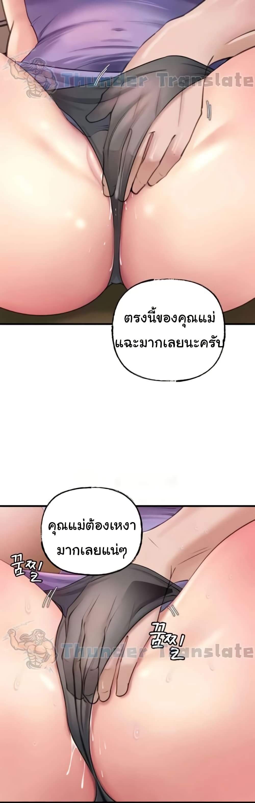 Not the Daughter, but the Mother 18 ภาพที่ 12