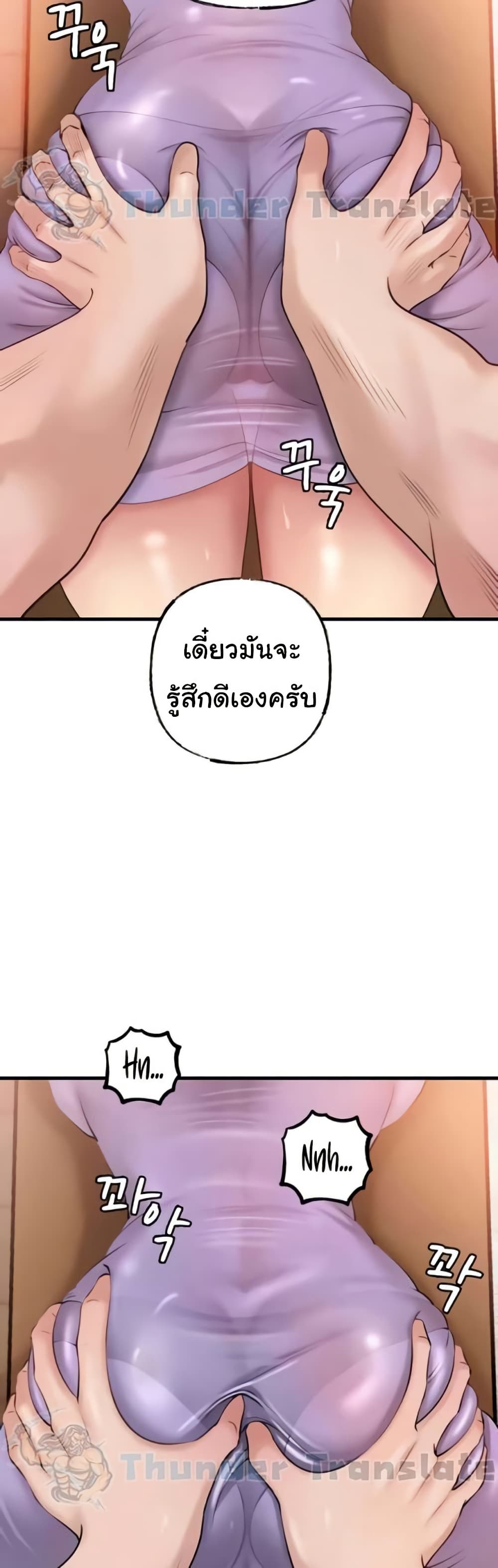 Not the Daughter, but the Mother 18 ภาพที่ 9