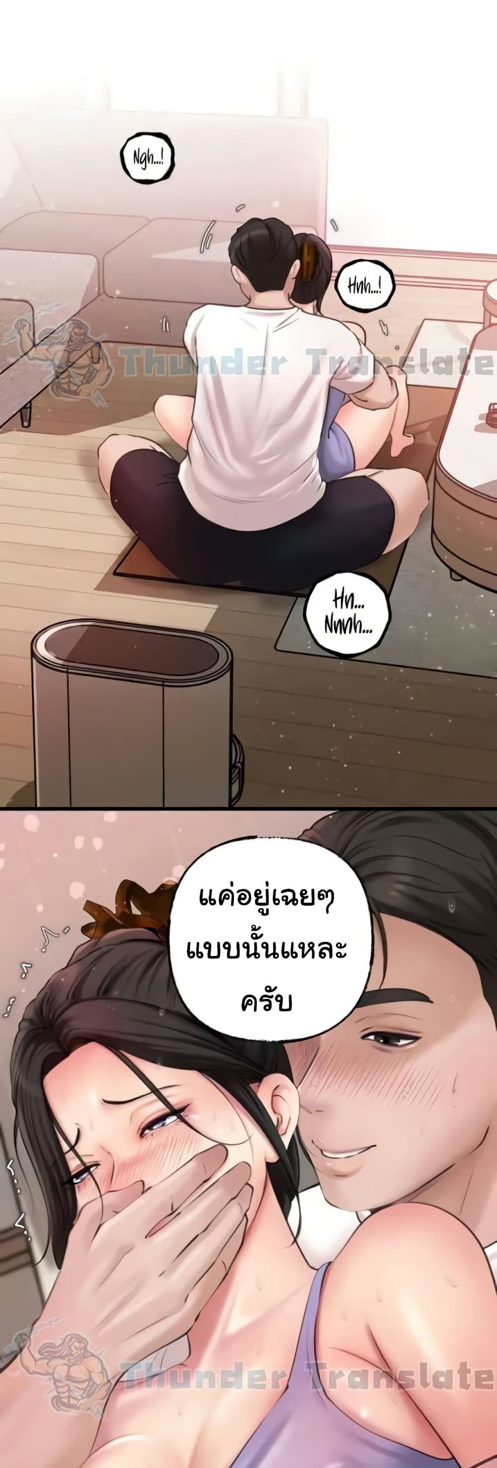 Not the Daughter, but the Mother 19 ภาพที่ 1