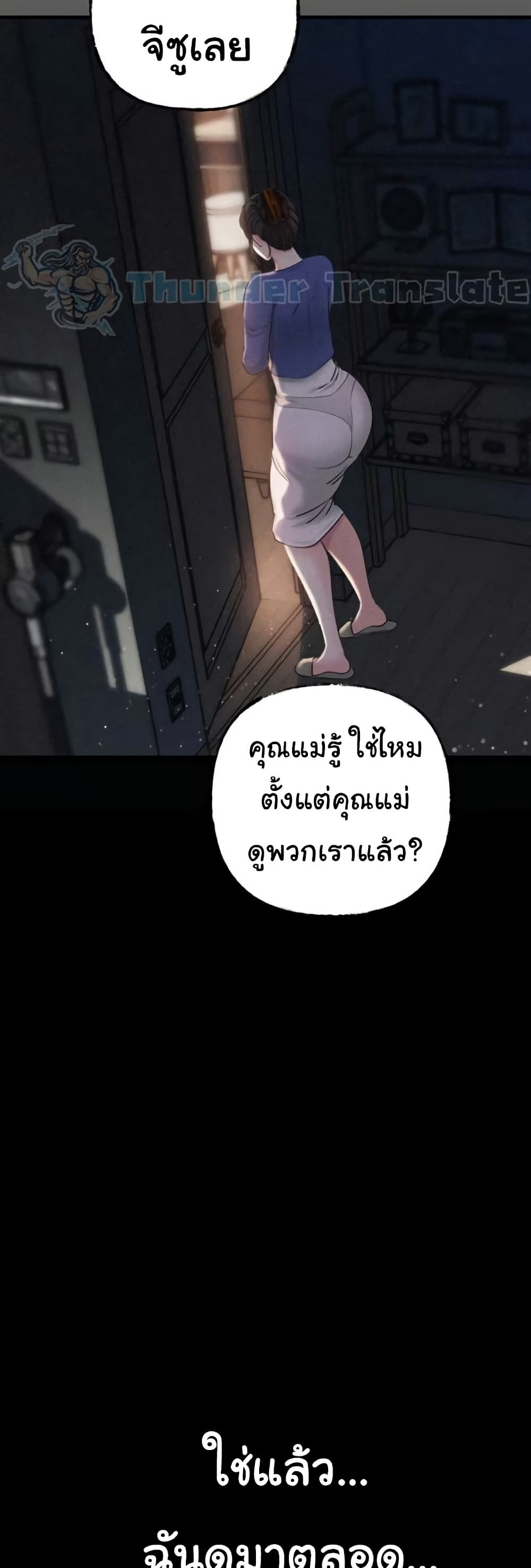 Not the Daughter, but the Mother 19 ภาพที่ 10