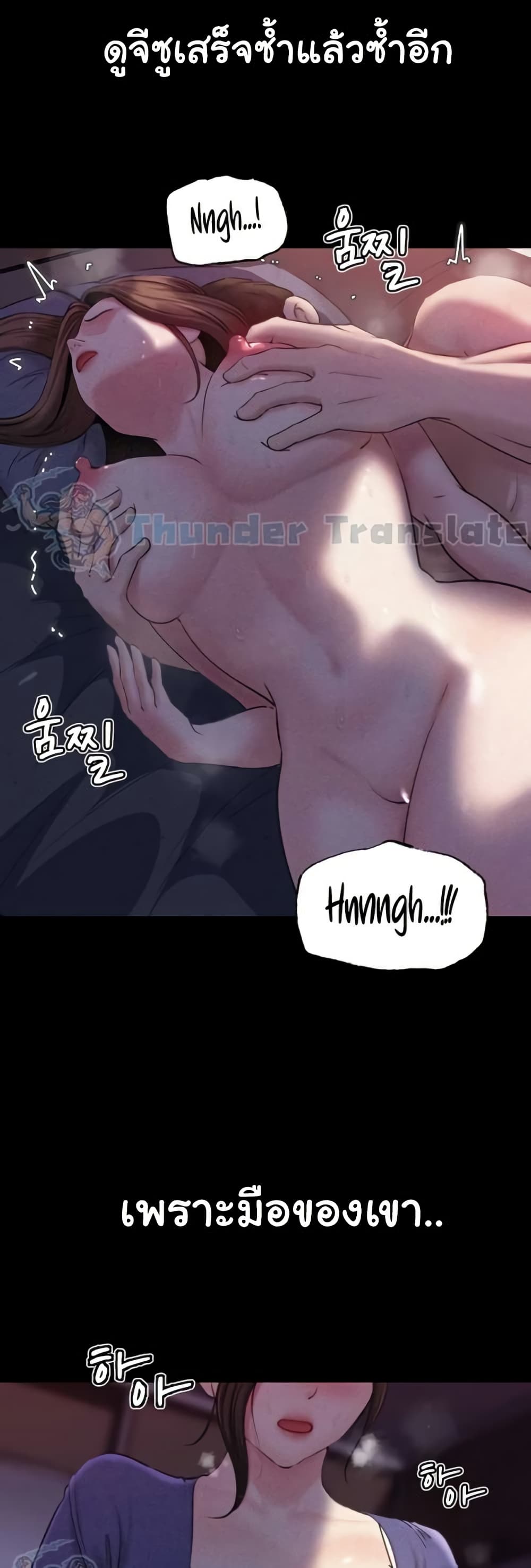 Not the Daughter, but the Mother 19 ภาพที่ 11