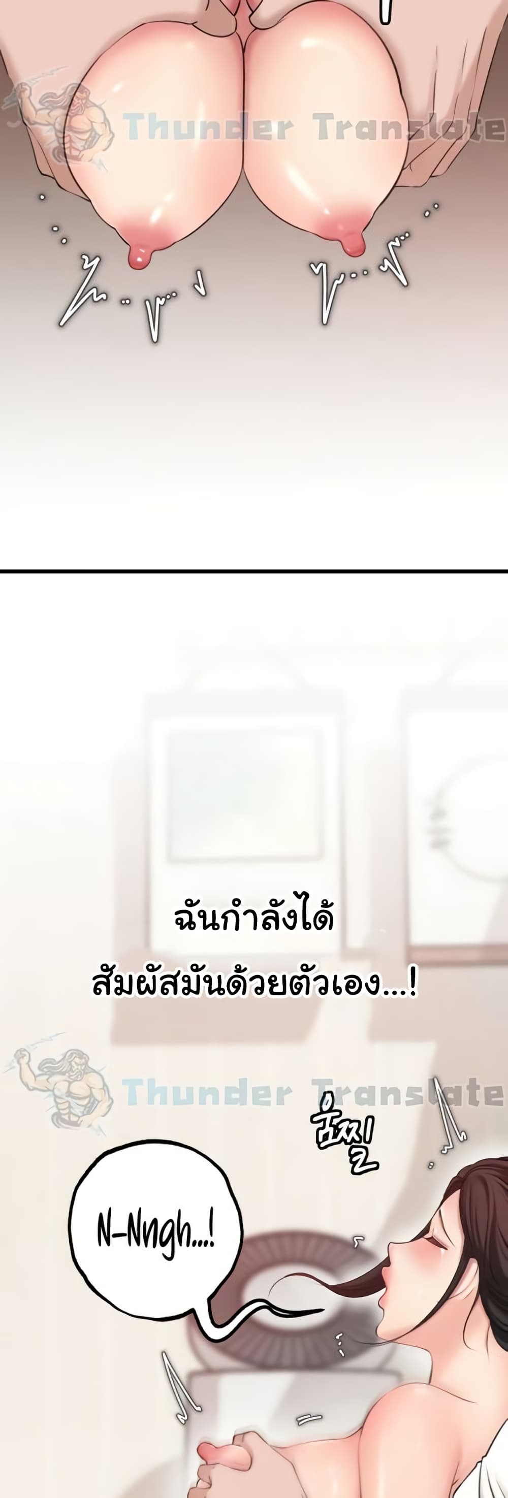Not the Daughter, but the Mother 19 ภาพที่ 12