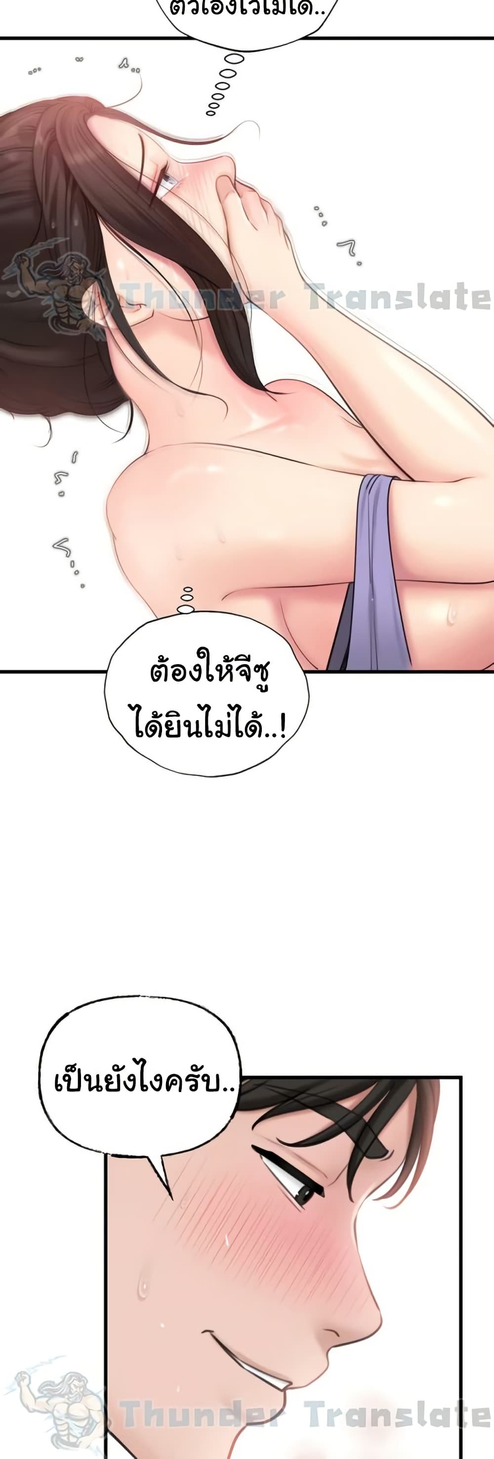 Not the Daughter, but the Mother 19 ภาพที่ 19