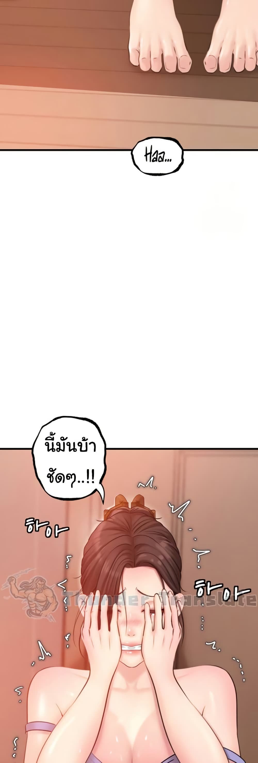 Not the Daughter, but the Mother 19 ภาพที่ 26
