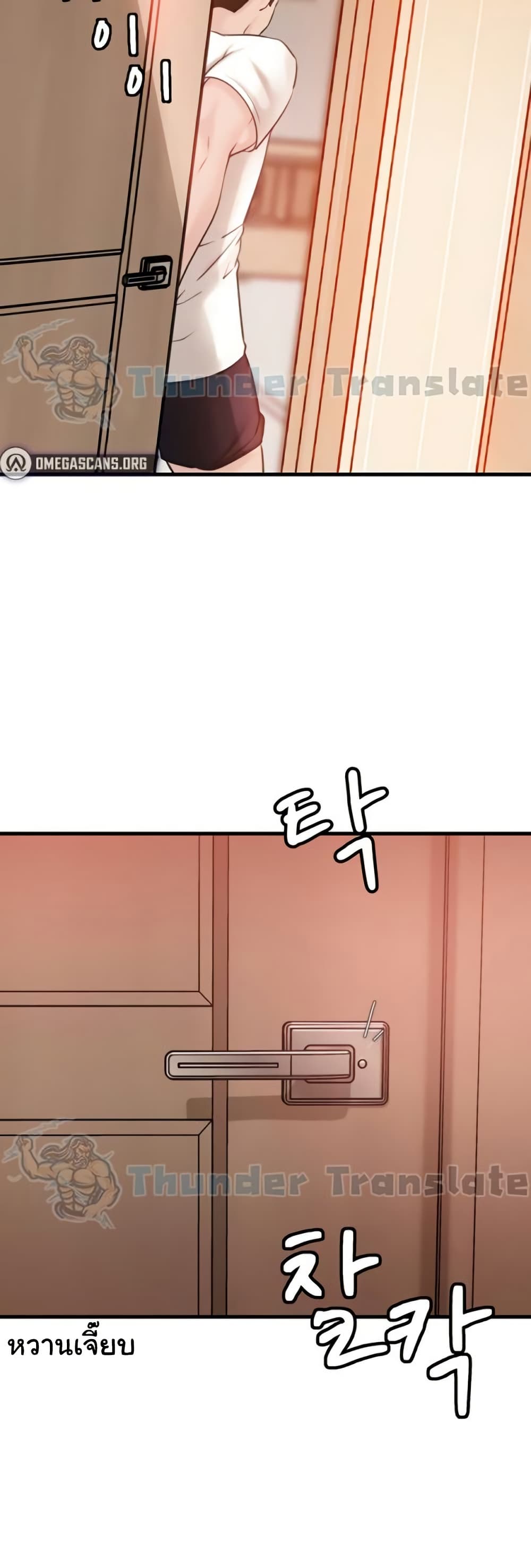 Not the Daughter, but the Mother 19 ภาพที่ 28