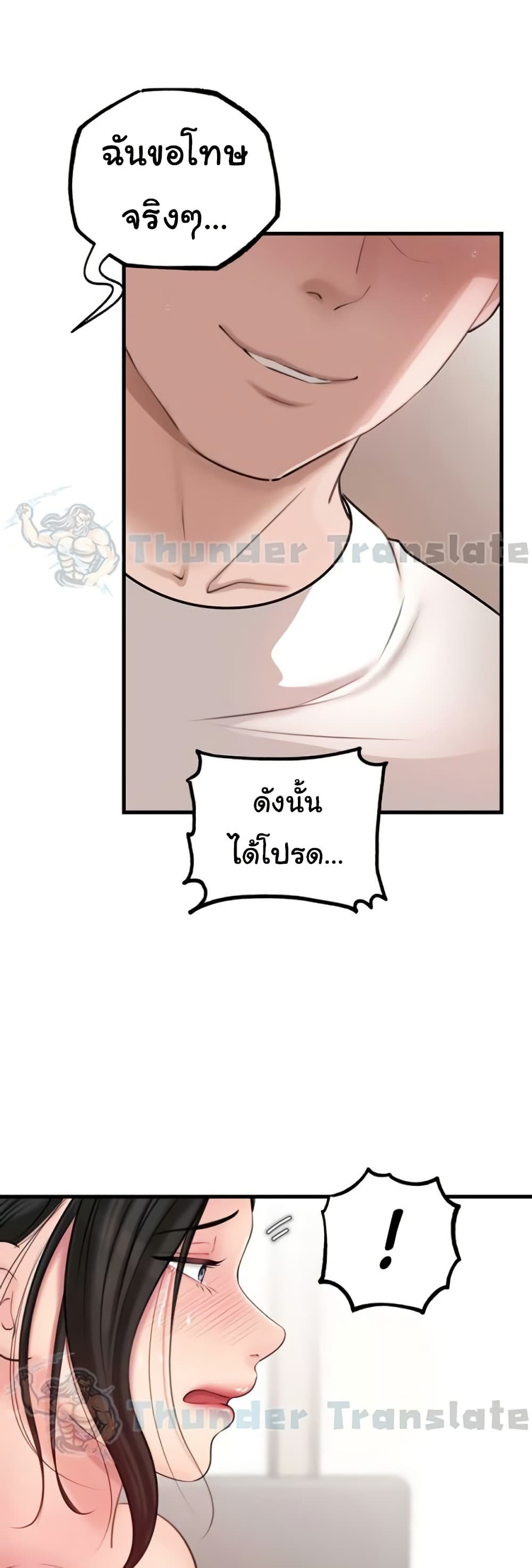 Not the Daughter, but the Mother 19 ภาพที่ 8
