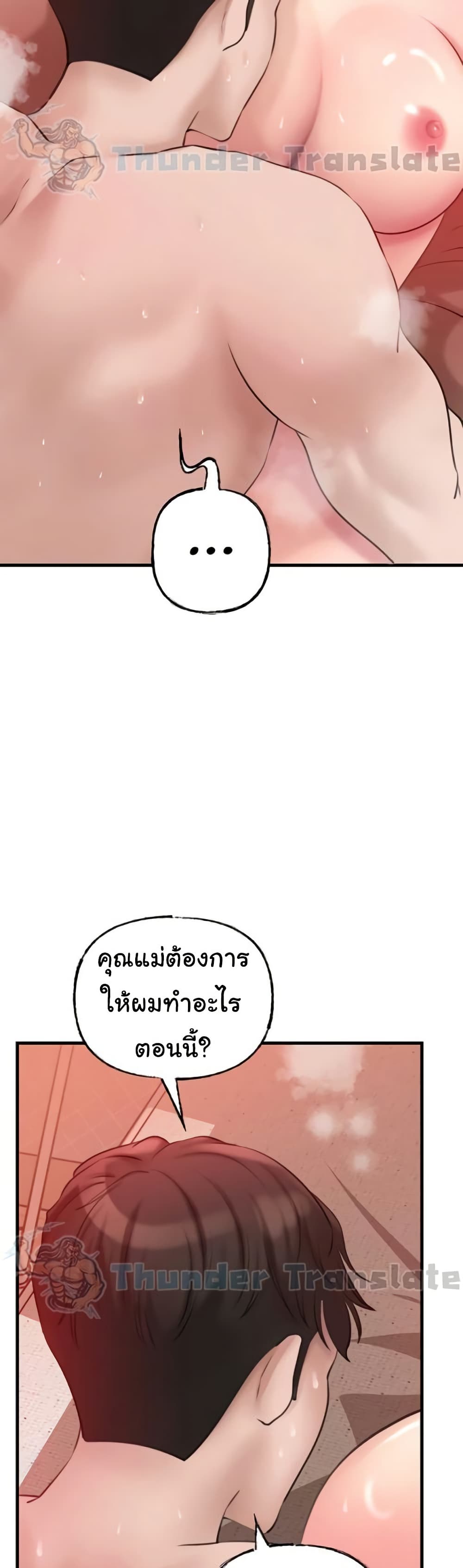 Not the Daughter, but the Mother 20 ภาพที่ 9