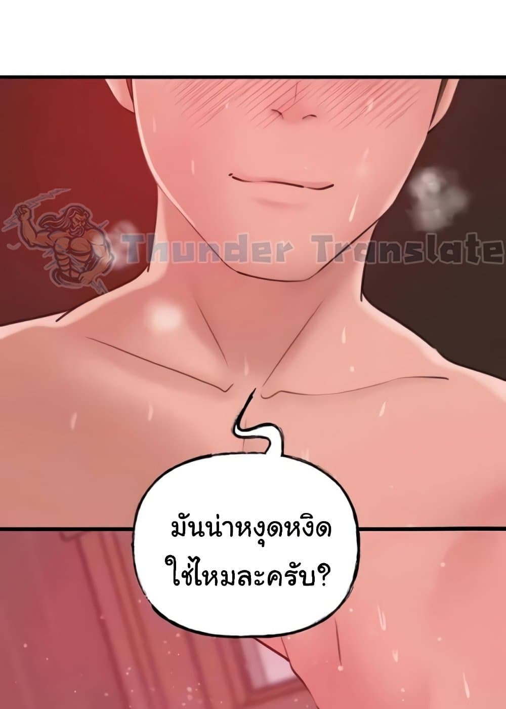Not the Daughter, but the Mother 22 ภาพที่ 1