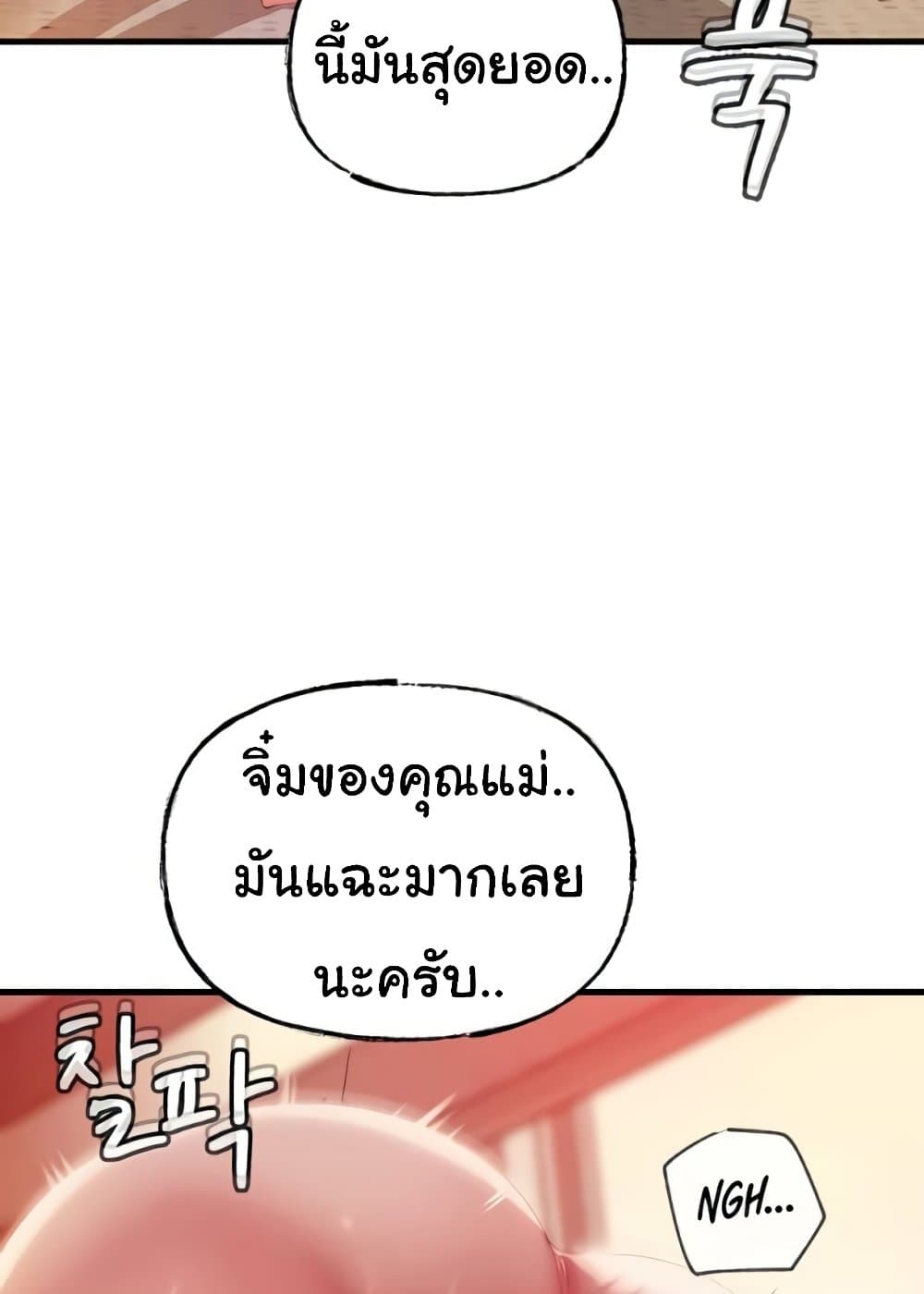 Not the Daughter, but the Mother 22 ภาพที่ 20
