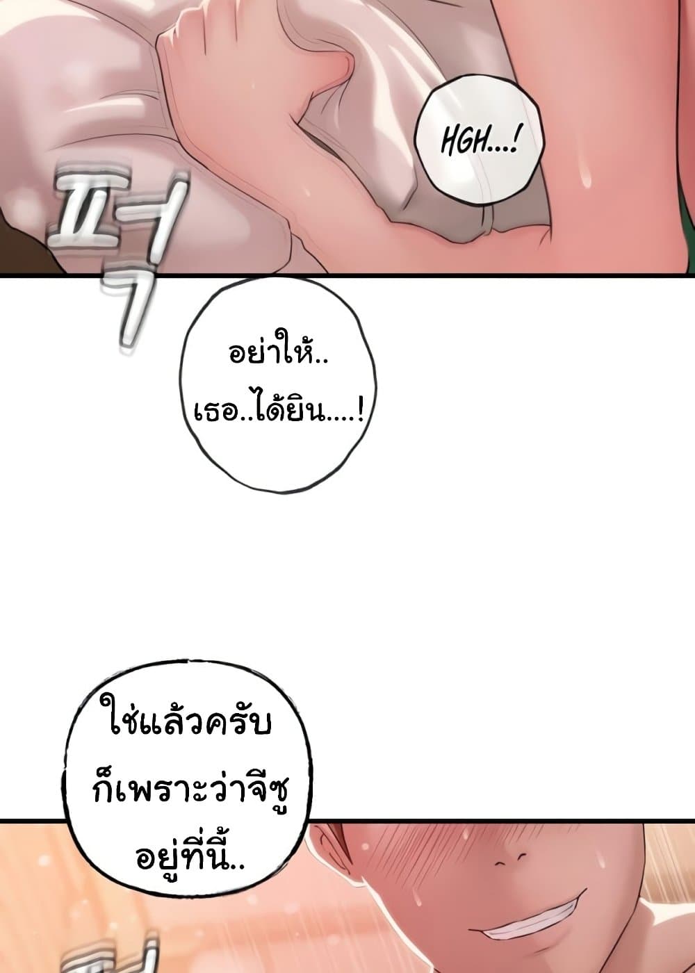 Not the Daughter, but the Mother 22 ภาพที่ 25