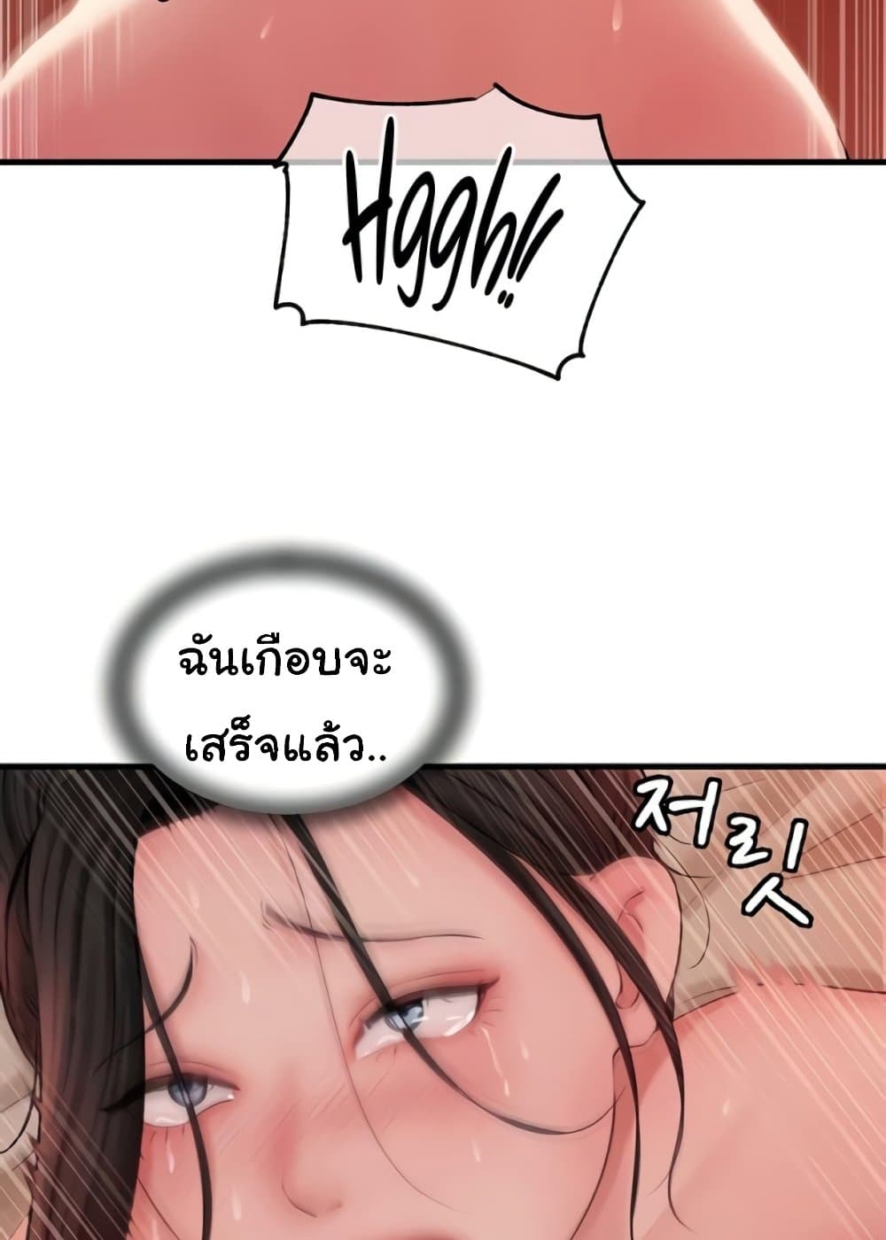 Not the Daughter, but the Mother 22 ภาพที่ 29