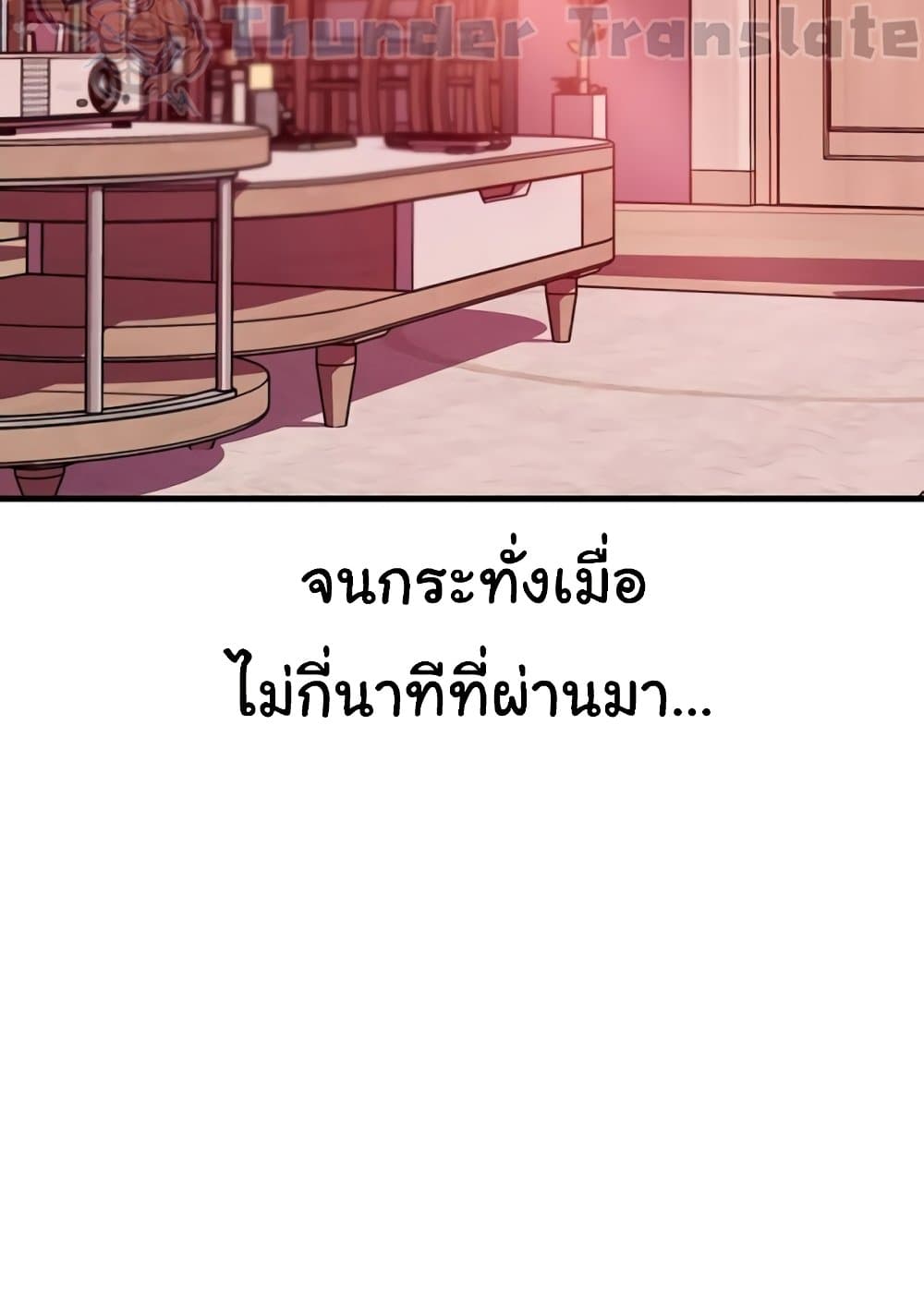 Not the Daughter, but the Mother 22 ภาพที่ 3