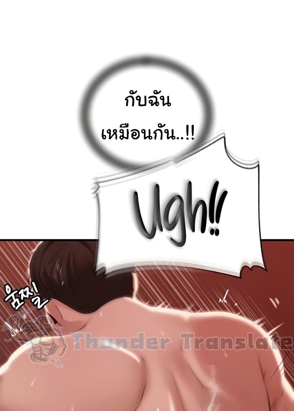 Not the Daughter, but the Mother 22 ภาพที่ 30