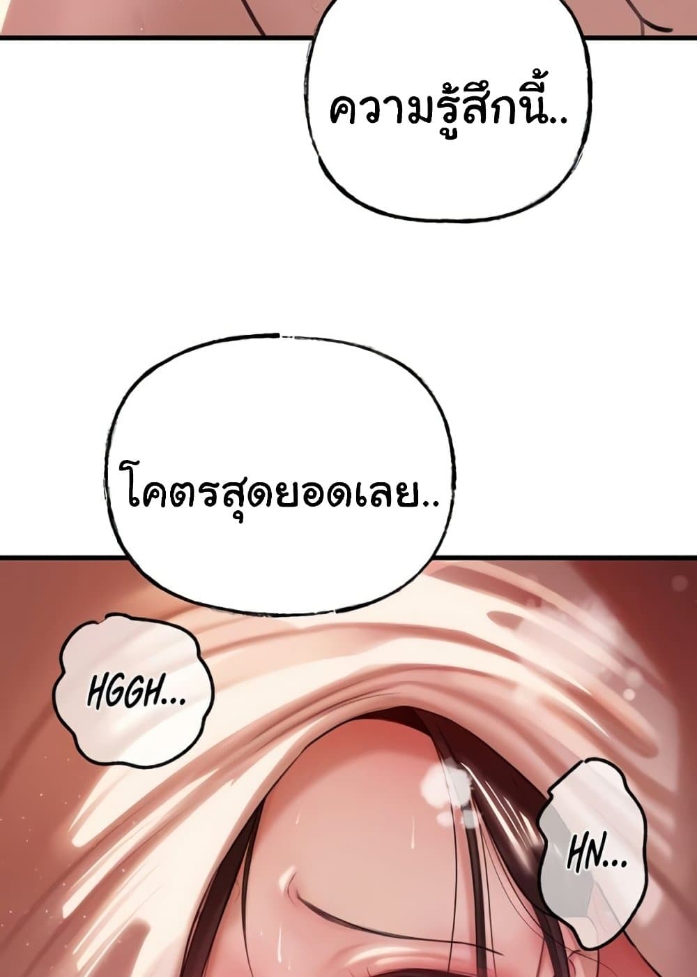 Not the Daughter, but the Mother 22 ภาพที่ 33