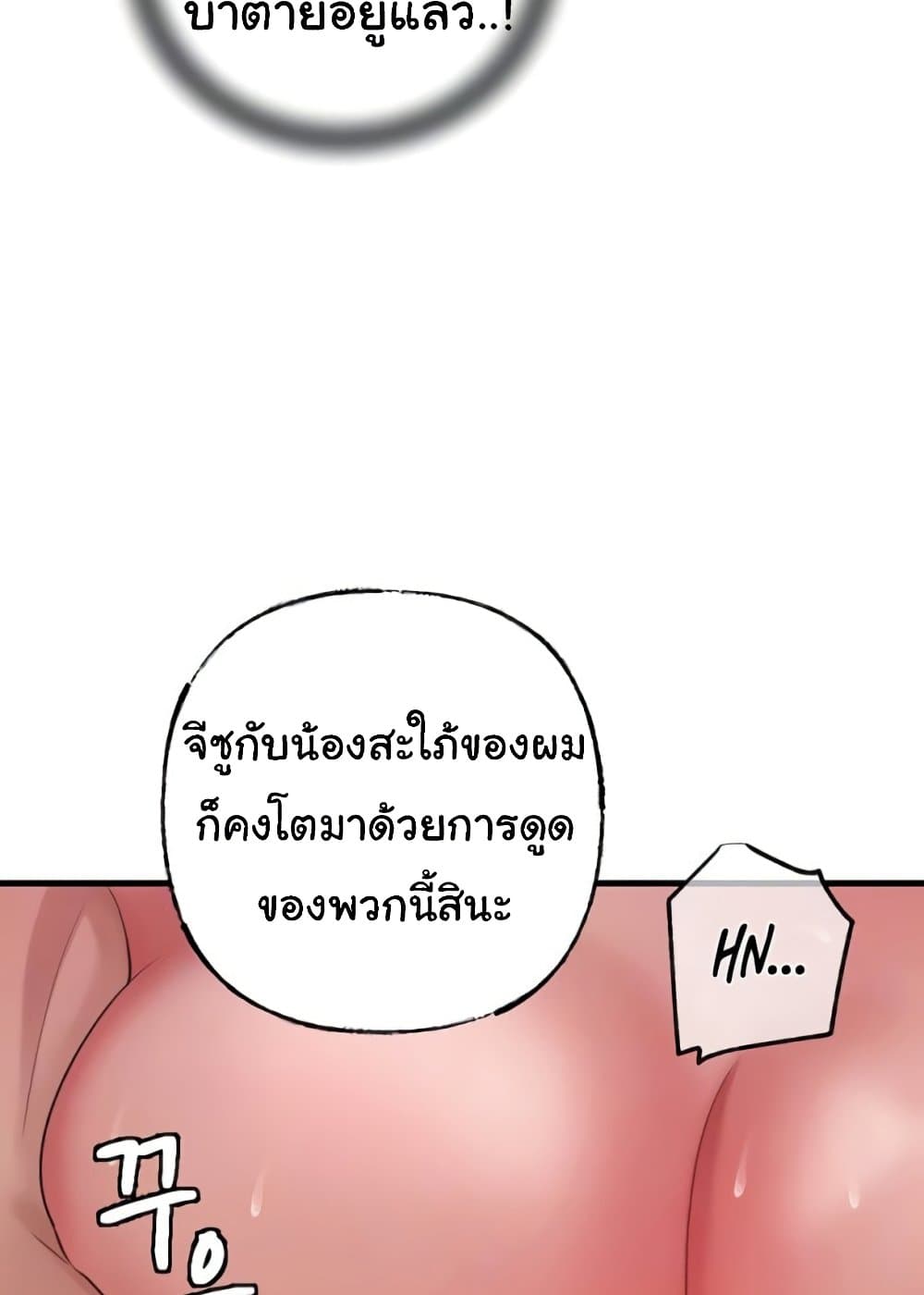 Not the Daughter, but the Mother 22 ภาพที่ 7