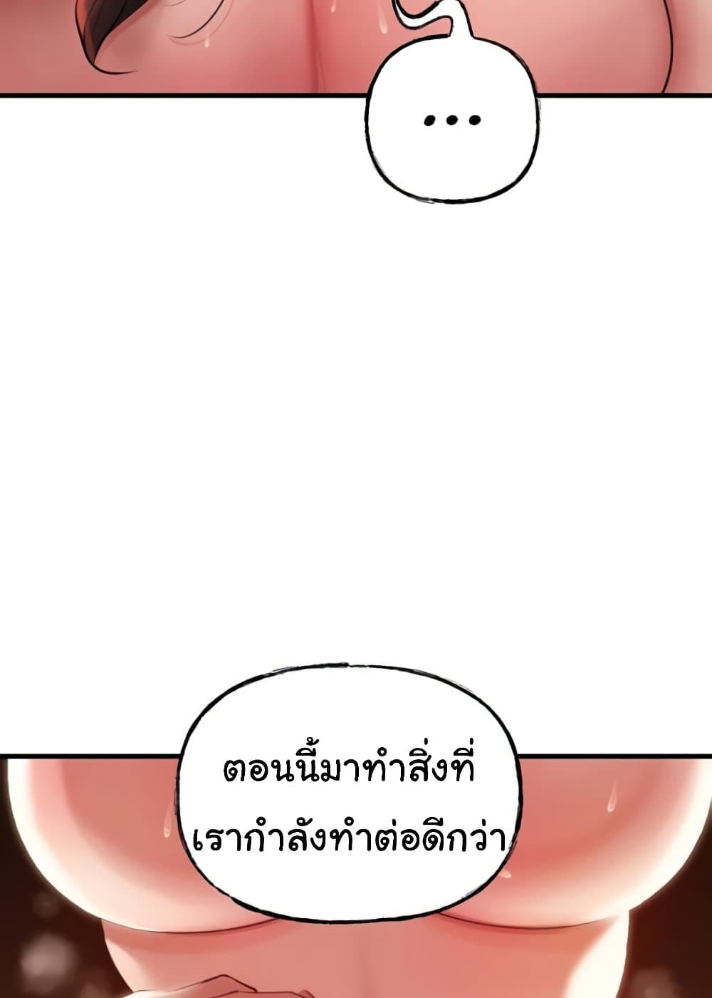 Not the Daughter, but the Mother 22 ภาพที่ 8