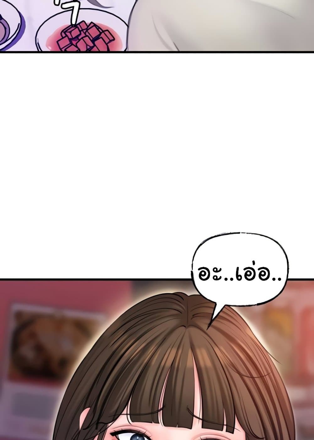 Not the Daughter, but the Mother 23 ภาพที่ 21