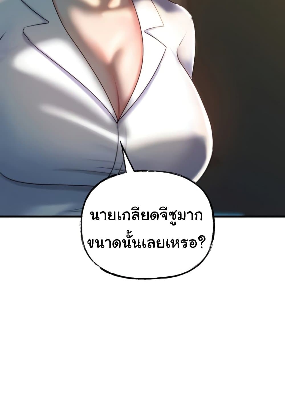Not the Daughter, but the Mother 23 ภาพที่ 29