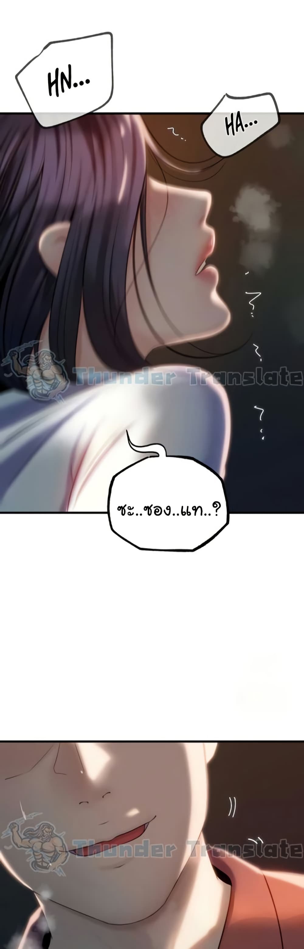 Not the Daughter, but the Mother 24 ภาพที่ 1