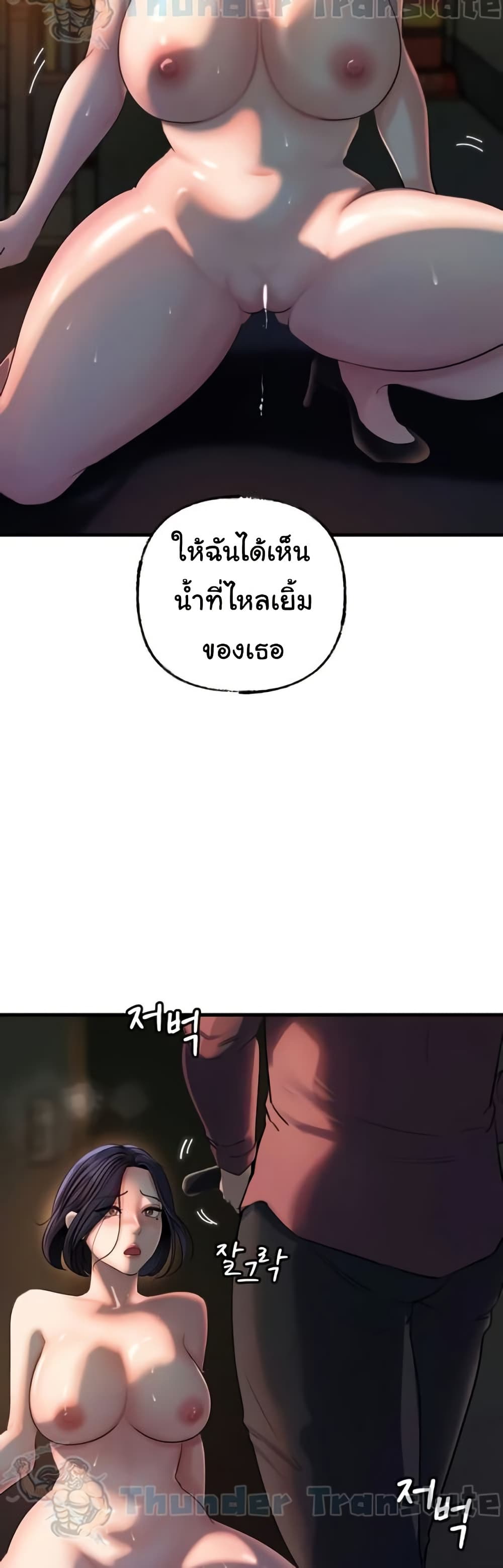 Not the Daughter, but the Mother 24 ภาพที่ 10