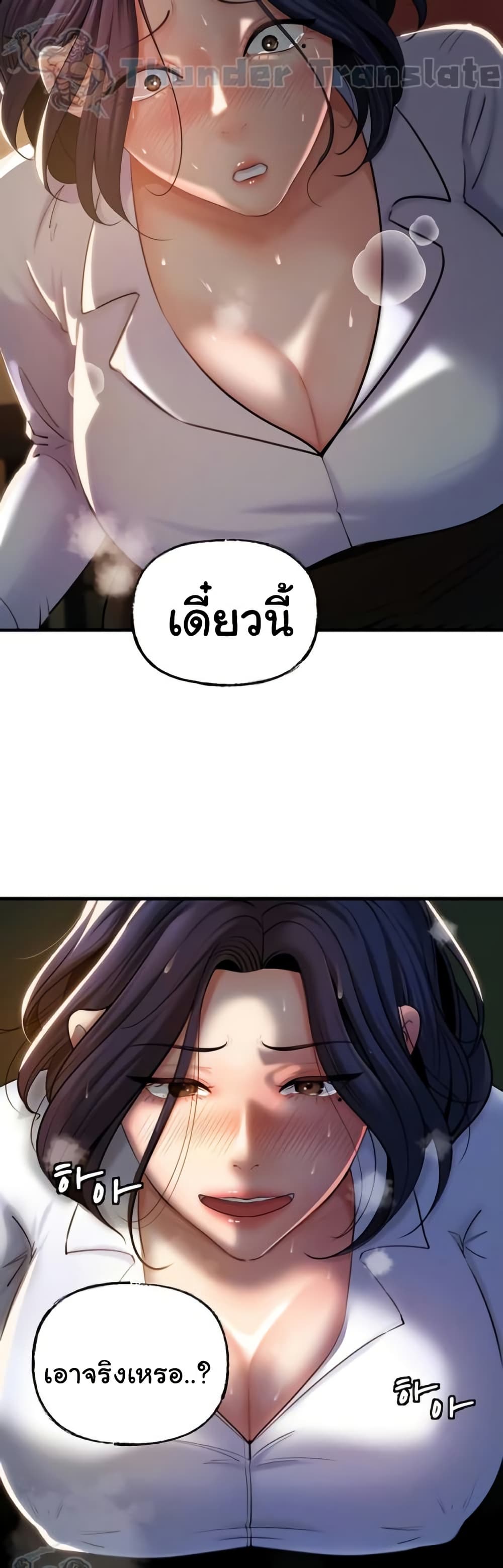 Not the Daughter, but the Mother 24 ภาพที่ 5