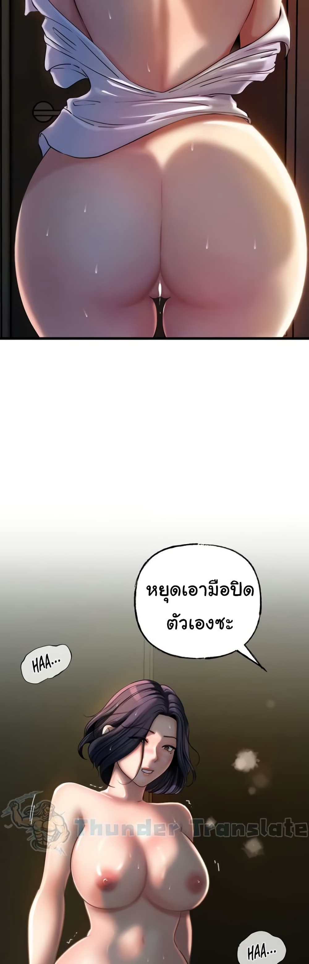 Not the Daughter, but the Mother 24 ภาพที่ 7