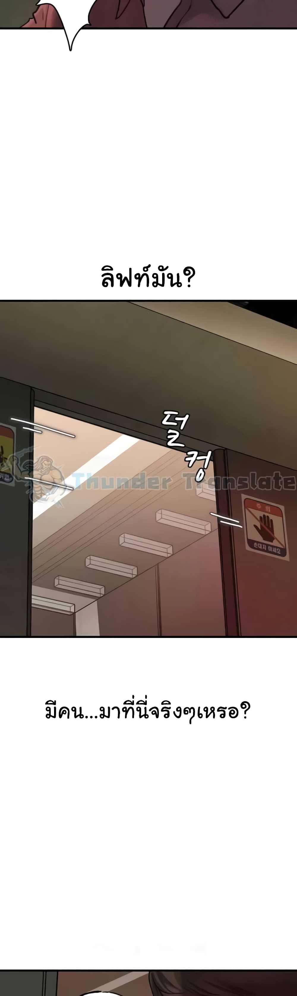 Not the Daughter, but the Mother 25 ภาพที่ 11