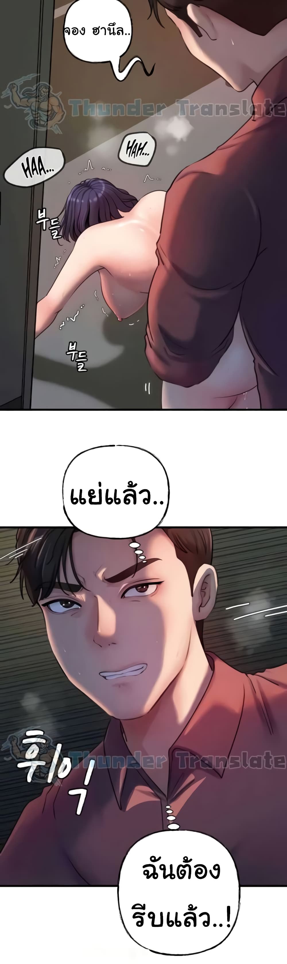 Not the Daughter, but the Mother 25 ภาพที่ 12