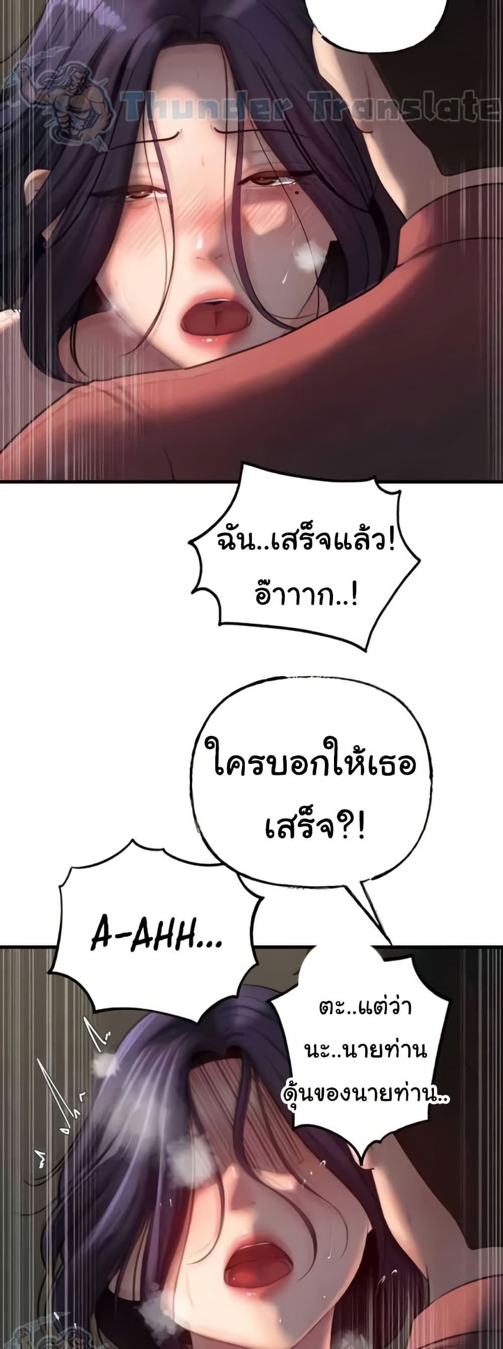 Not the Daughter, but the Mother 26 ภาพที่ 10