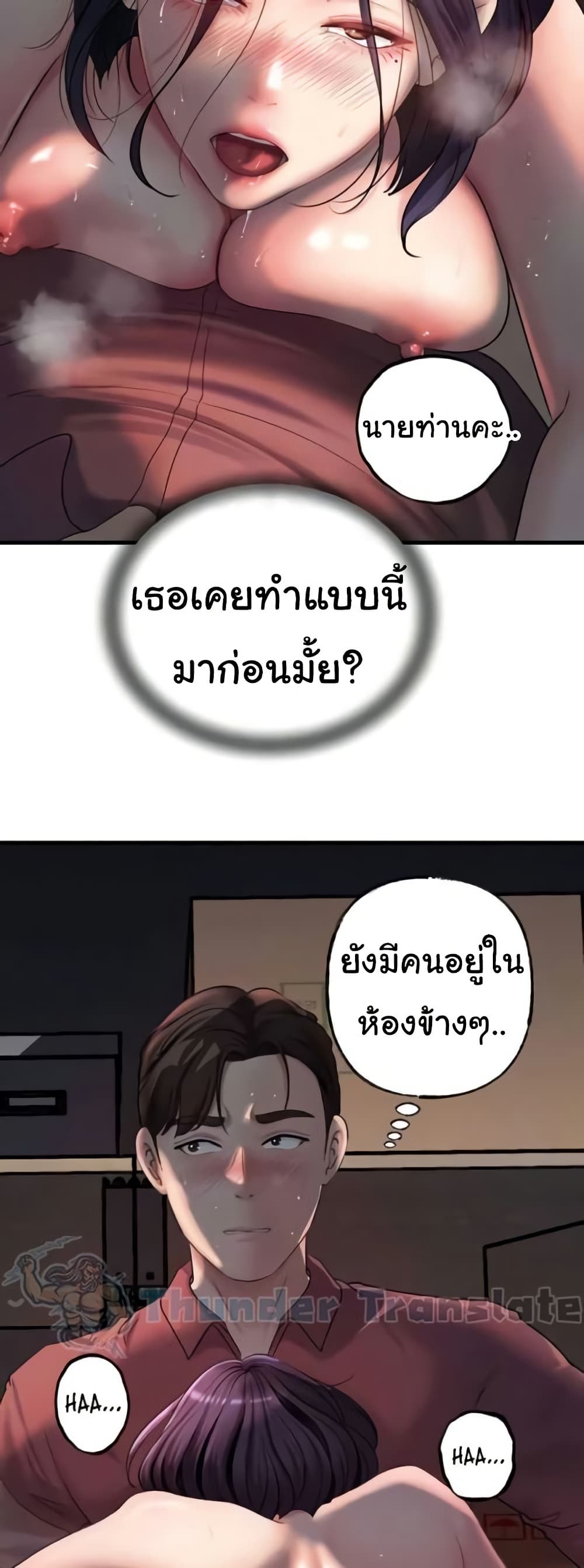 Not the Daughter, but the Mother 26 ภาพที่ 2