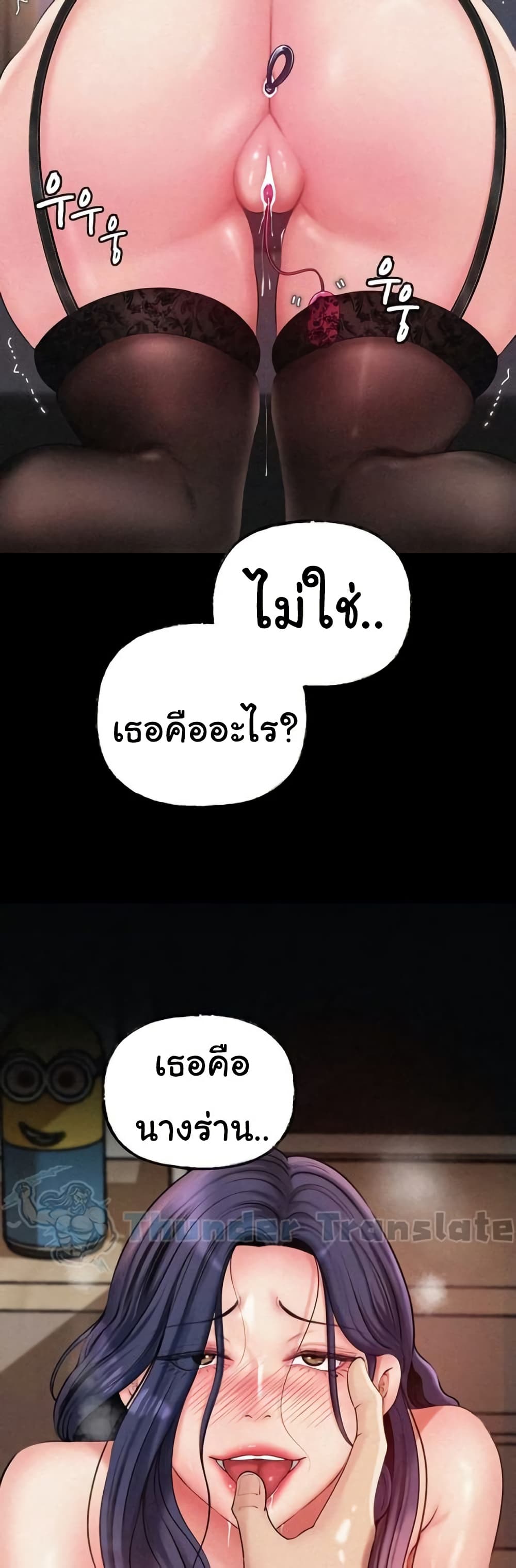 Not the Daughter, but the Mother 27 ภาพที่ 11