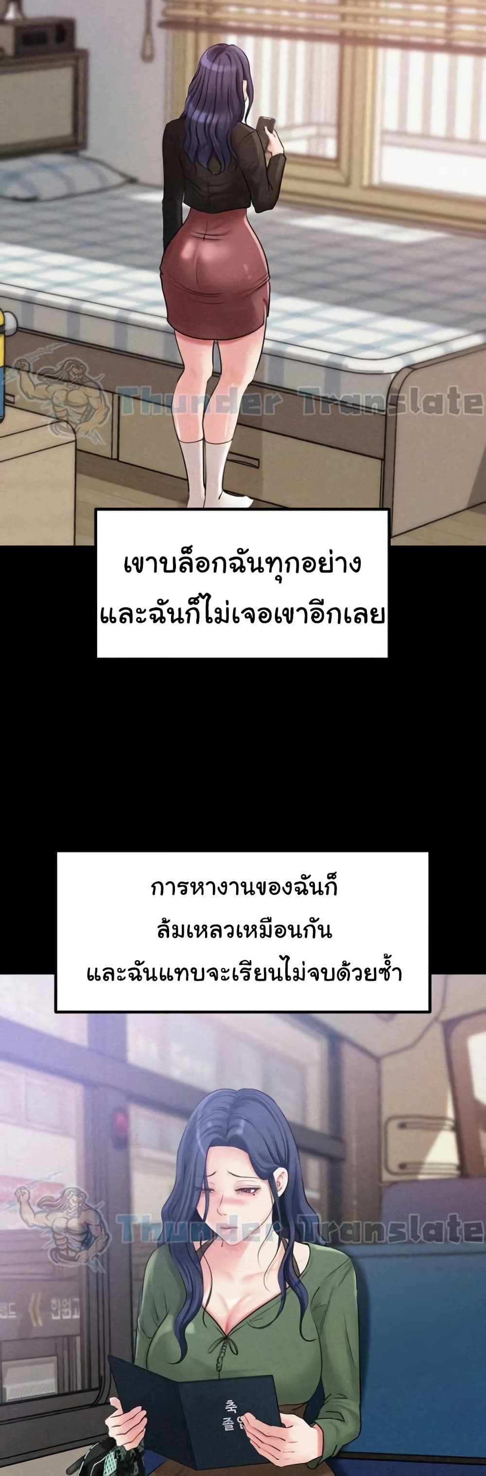 Not the Daughter, but the Mother 27 ภาพที่ 15