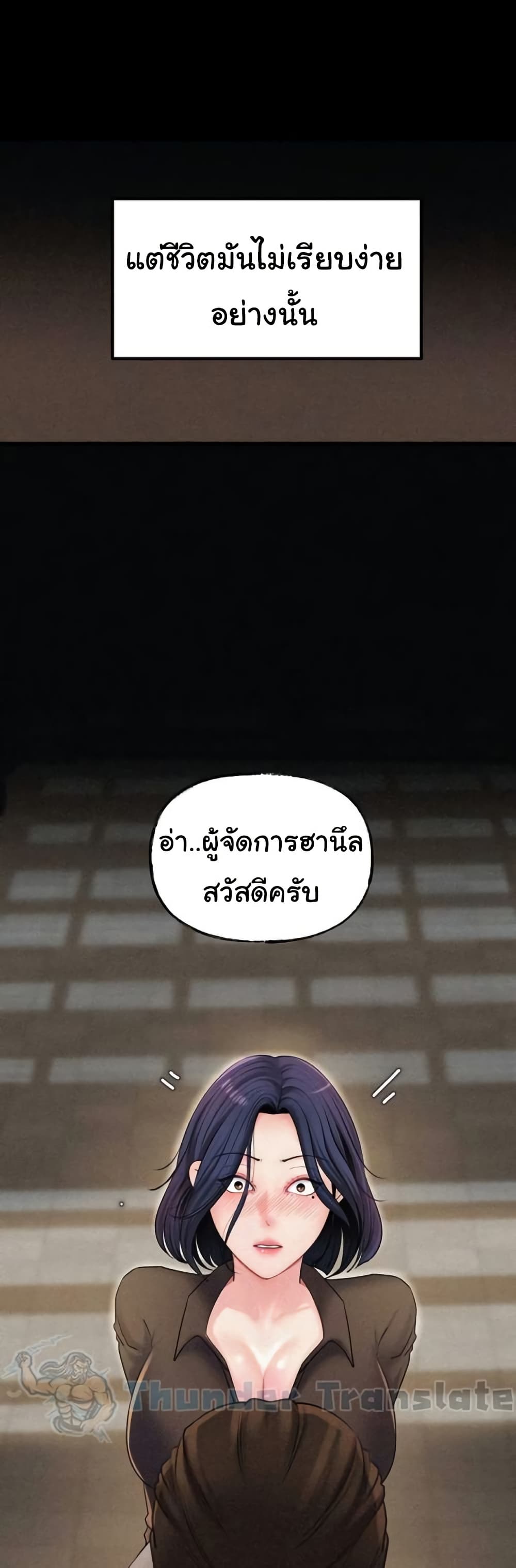 Not the Daughter, but the Mother 27 ภาพที่ 16