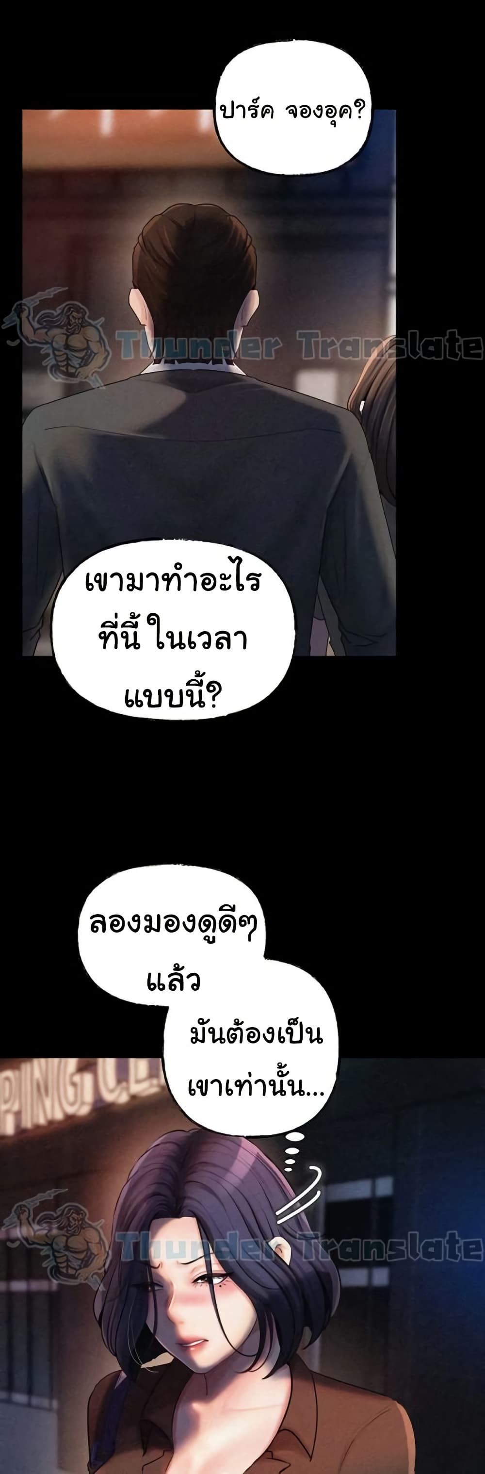 Not the Daughter, but the Mother 27 ภาพที่ 19