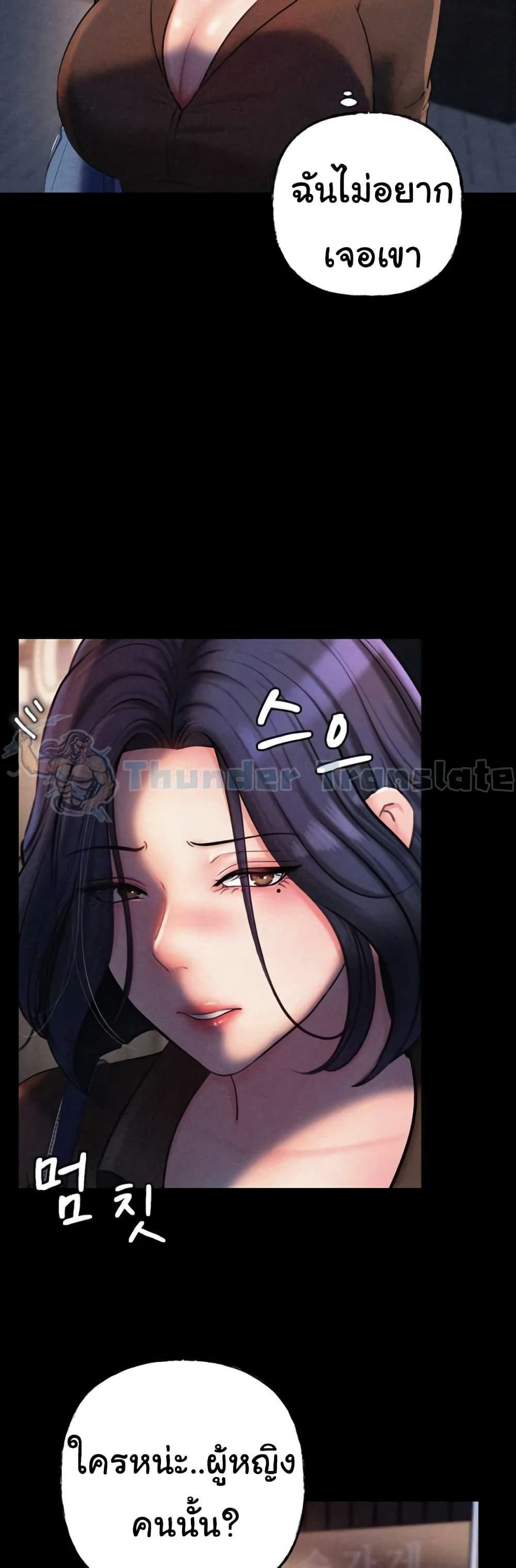 Not the Daughter, but the Mother 27 ภาพที่ 20