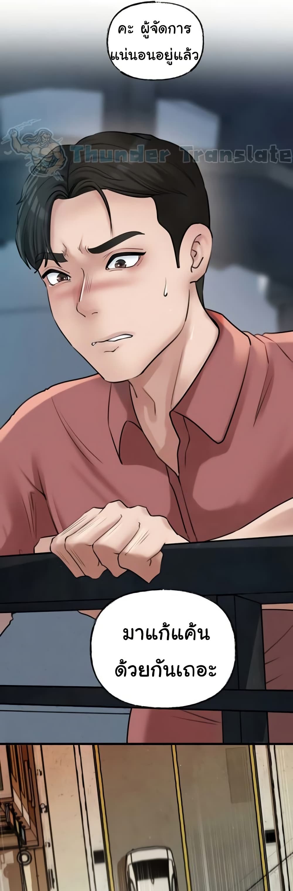 Not the Daughter, but the Mother 27 ภาพที่ 23