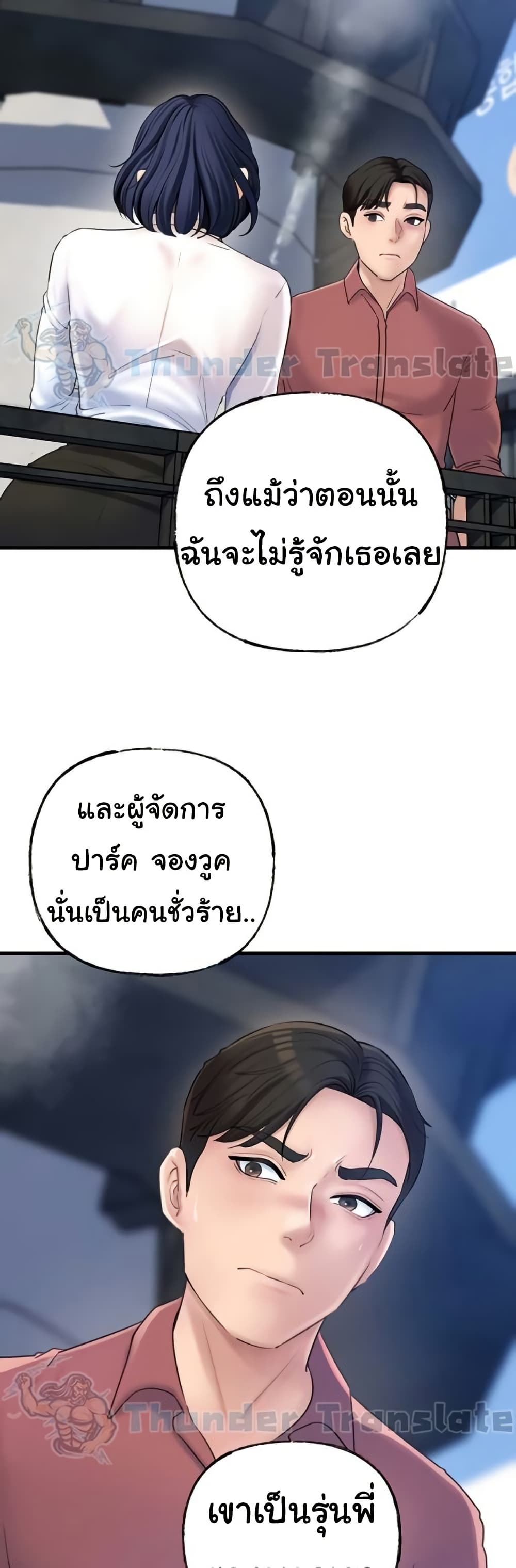 Not the Daughter, but the Mother 27 ภาพที่ 3