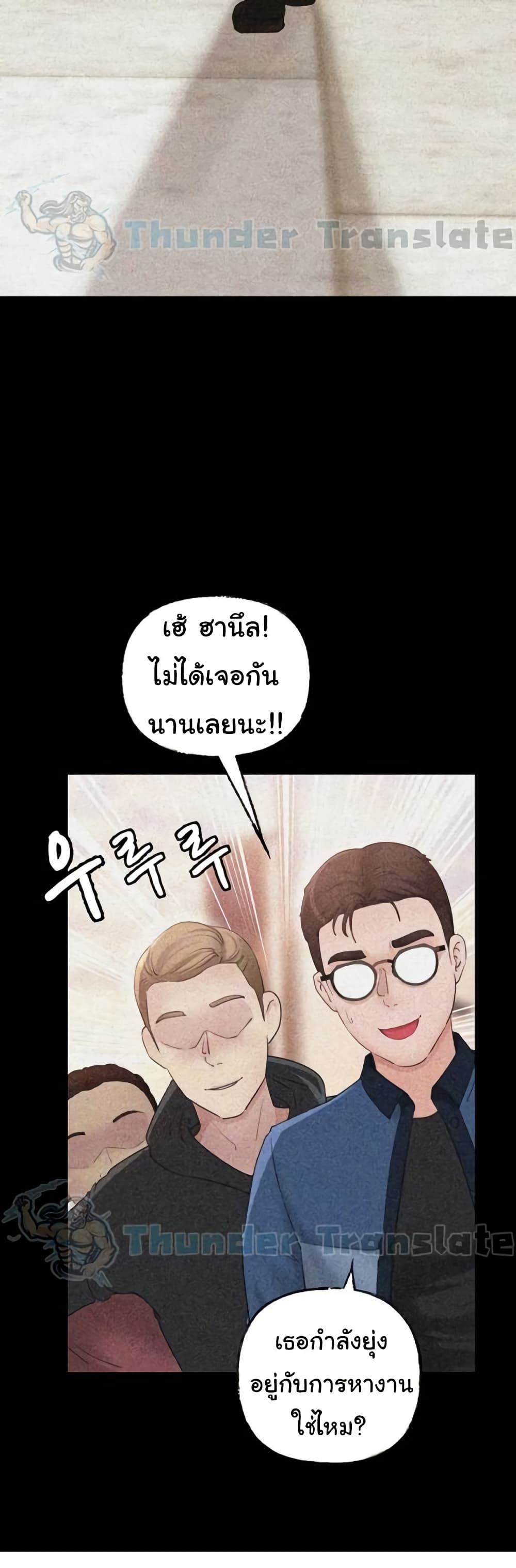Not the Daughter, but the Mother 27 ภาพที่ 5
