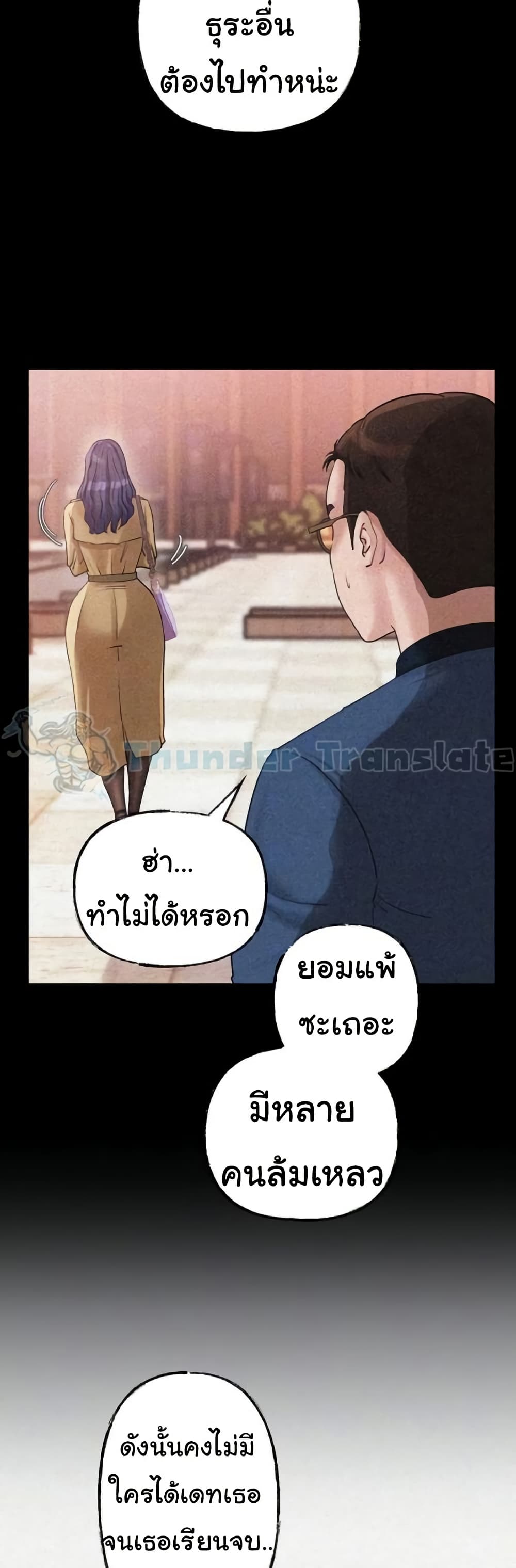 Not the Daughter, but the Mother 27 ภาพที่ 6
