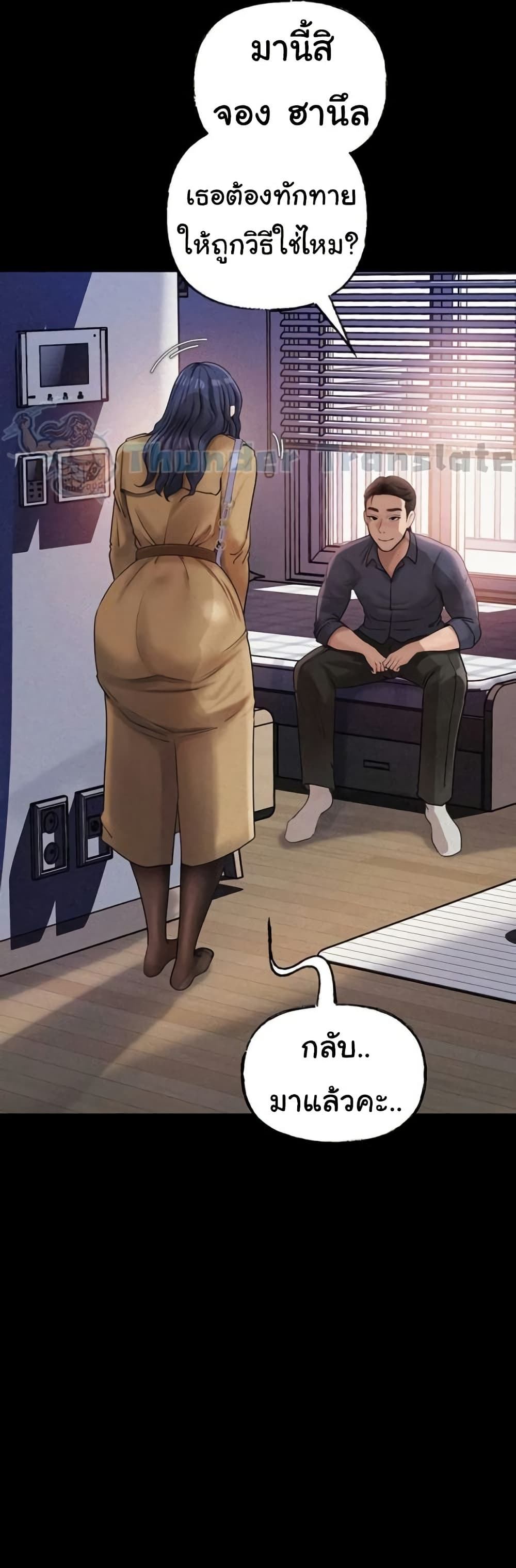 Not the Daughter, but the Mother 27 ภาพที่ 9