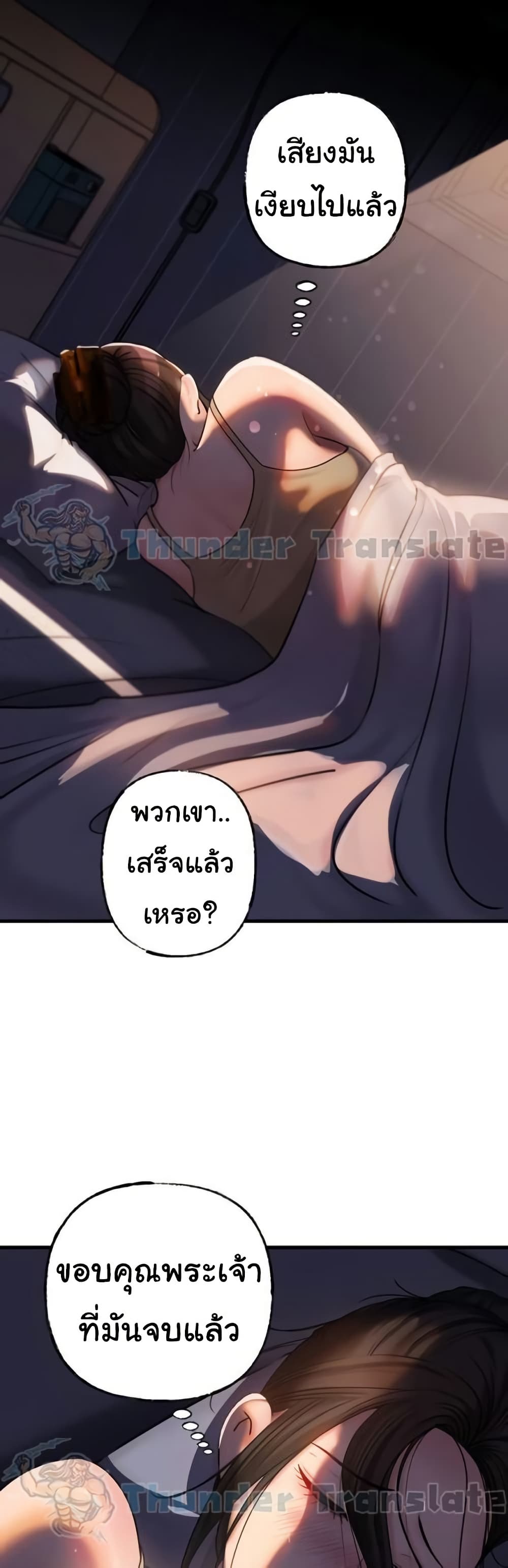 Not the Daughter, but the Mother 29 ภาพที่ 10